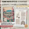 Yume Noto V1 Portrait E-Reader Garden — product preview