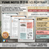 Yume Noto V2 Portrait E-Reader Garden - 01 Yume Noto V2 Portrait E-Reader Garden cover and notebook overview showing 12 notebooks and 168 linked sections for reMarkable, Kindle Scribe, Supernote, Boox, and Bigme.