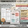 Yume Noto V2 Portrait E-Reader Garden — product preview