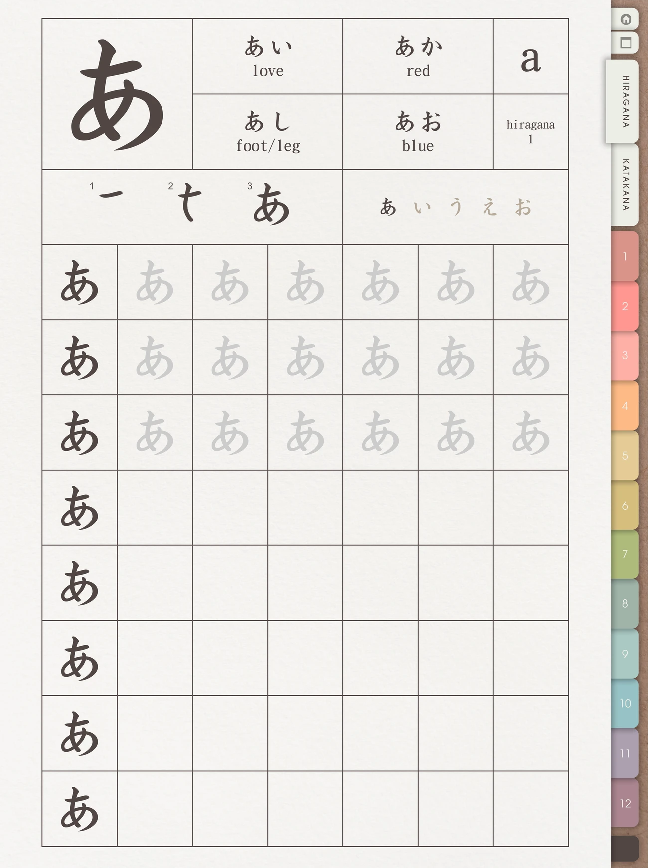 Hiragana あ lesson with stroke order, tracing and freehand writing grids
