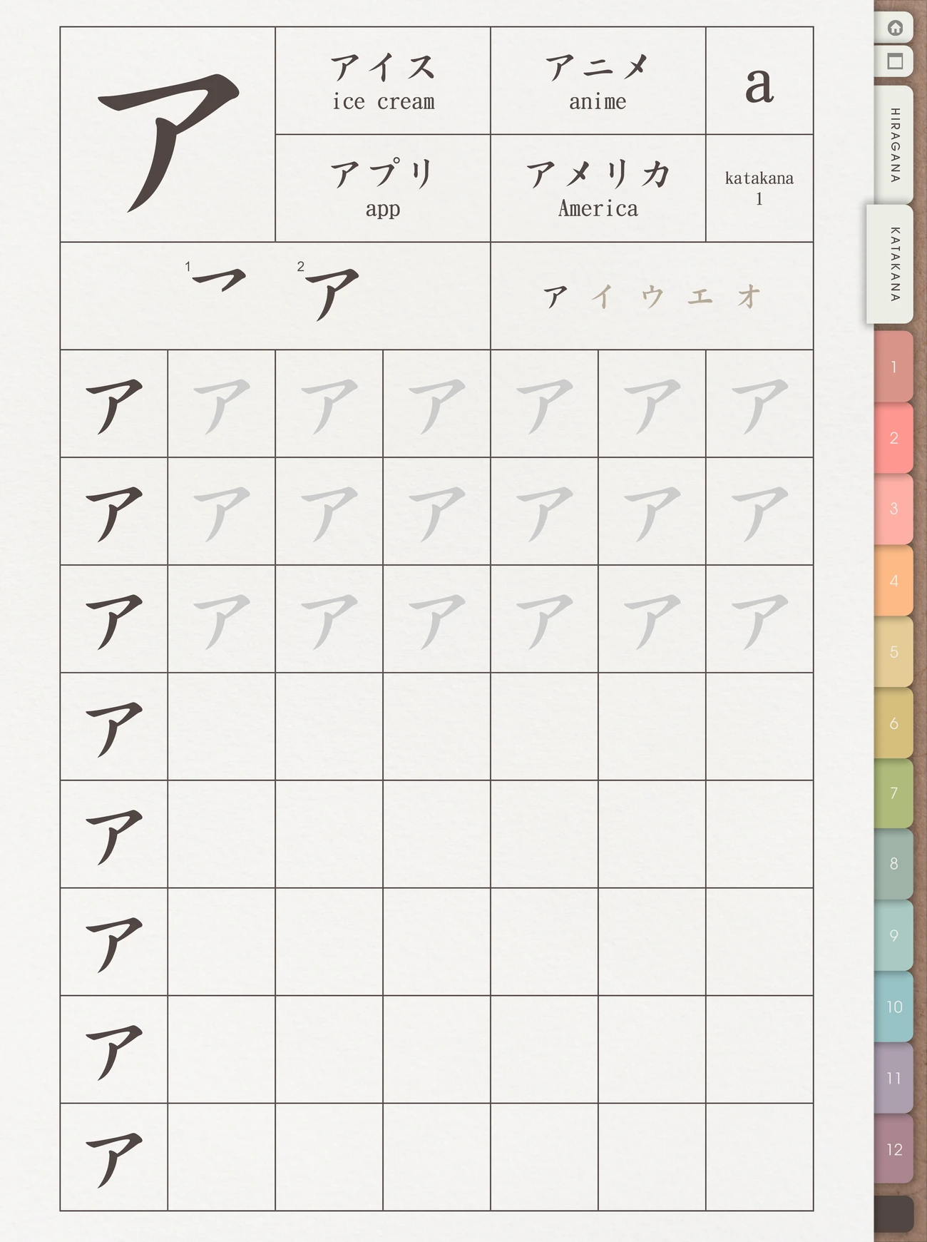 Katakana Writing Practice