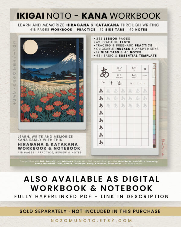 ikigai-kana-printable-11 Separate digital workbook and notebook promotion; sold separately and not included with the printable workbook.