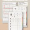Ikigai Noto linked hiragana and katakana indexes, showing both kana charts side by side with hiragana and katakana writing lesson previews.